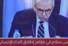 سلام يلقي كلمة خلال مؤتمر إطلاق النداء الإنساني العاجل لدعم لبنان