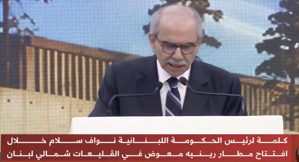 الرئيس نواف سلام يلقي خطابه من مطار القليعات