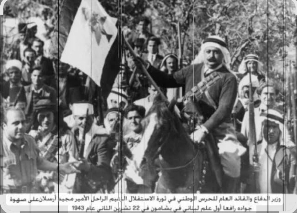 الأمير مجيد أرسلان رفع أول علم لبناني في ثورة الاستقلال ببشامون 22 تشرين الثاني 1943