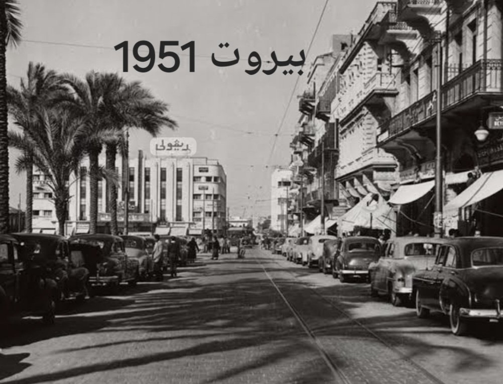 إحصاء 1951 لبنان تم الغاؤه 