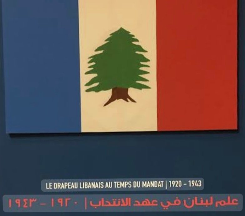 الانتداب الفرنسي على لبنان 1920-1946 كيف دخلوا وكيف خرجوا؟