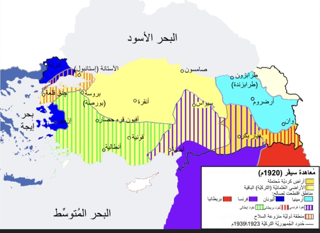 خريطة معاهدة سيفر 1920، وتقسيم أراضي الدولة العثمانية