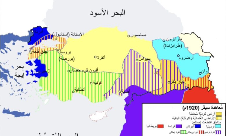 خريطة معاهدة سيفر 1920، وتقسيم أراضي الدولة العثمانية