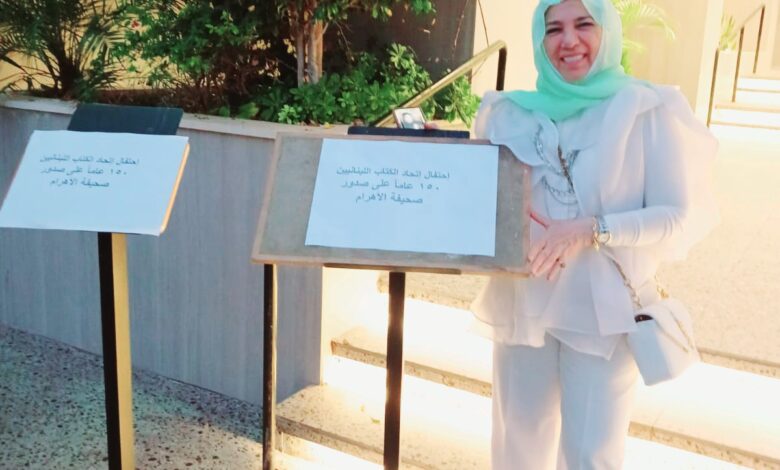 إحتفال بمرور 150 عاماً على الأهرام في بيروت