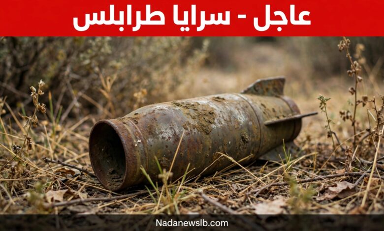 قذيفة سرايا طرابلس